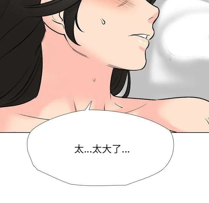 同事換換愛第192話