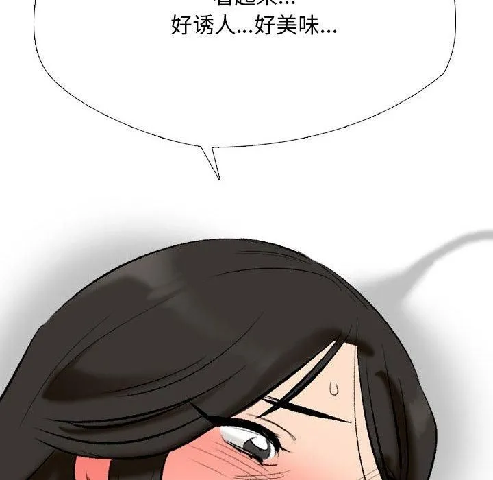同事换换爱-第192話 - 图片 68