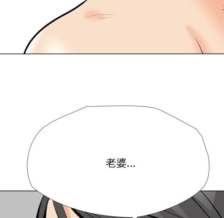 同事换换爱-第192話 - 图片 71