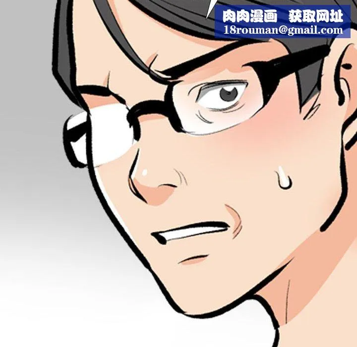 同事换换爱-第192話 - 图片 72