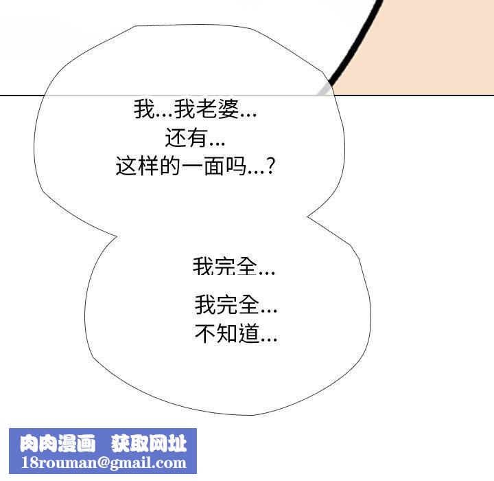 同事换换爱第192話