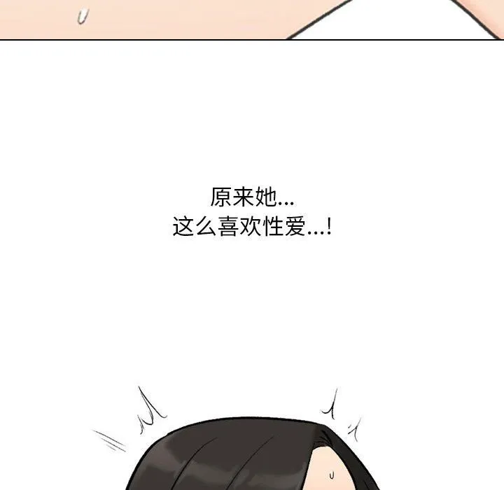 同事換換愛第192話