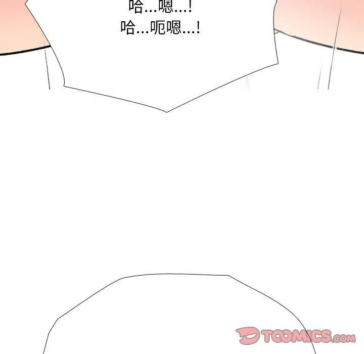 同事换换爱-第192話 - 图片 81