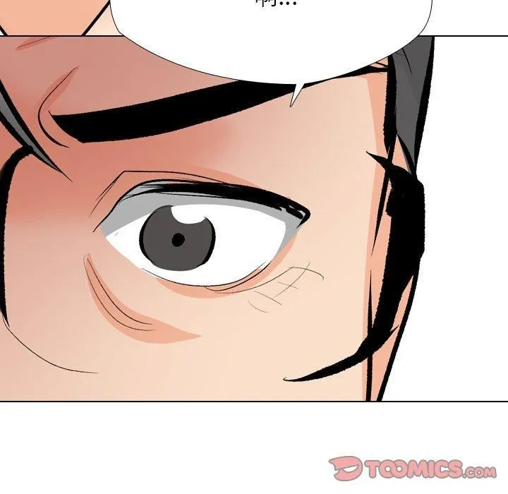 同事換換愛第192話