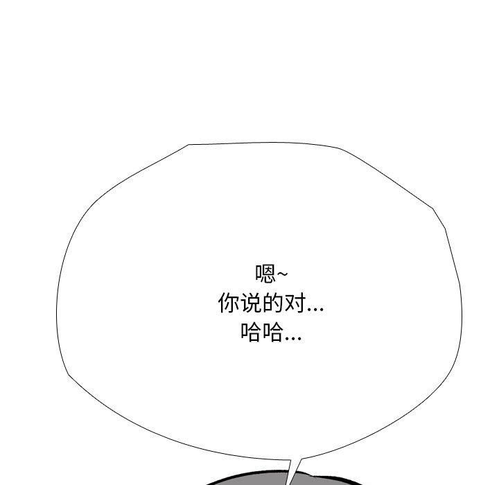 同事换换爱第192話