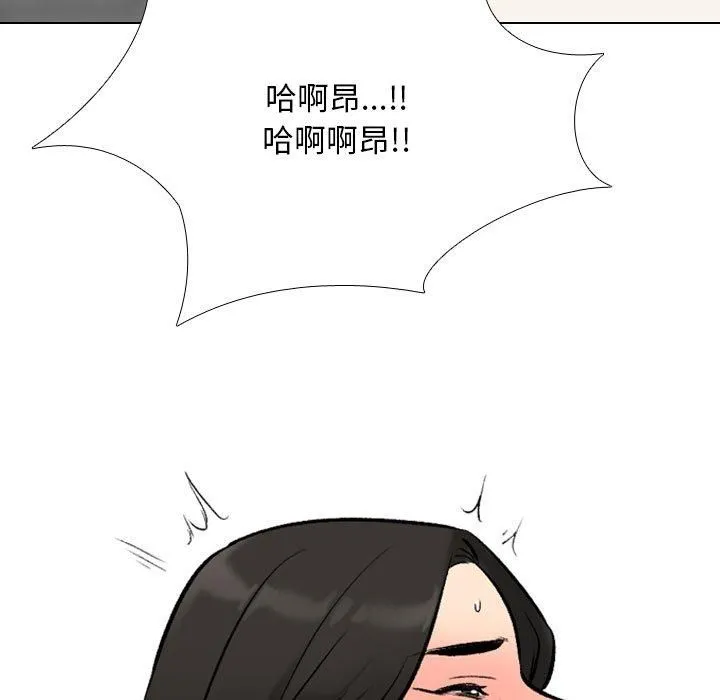 同事換換愛第192話