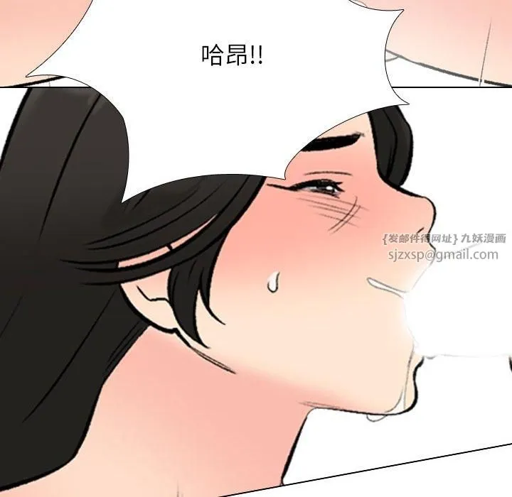 同事換換愛第192話