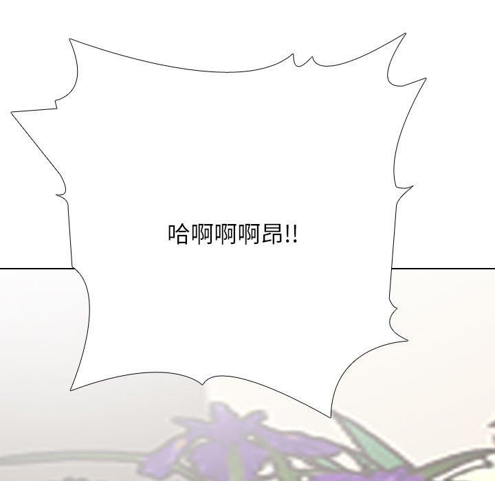 同事换换爱第192話