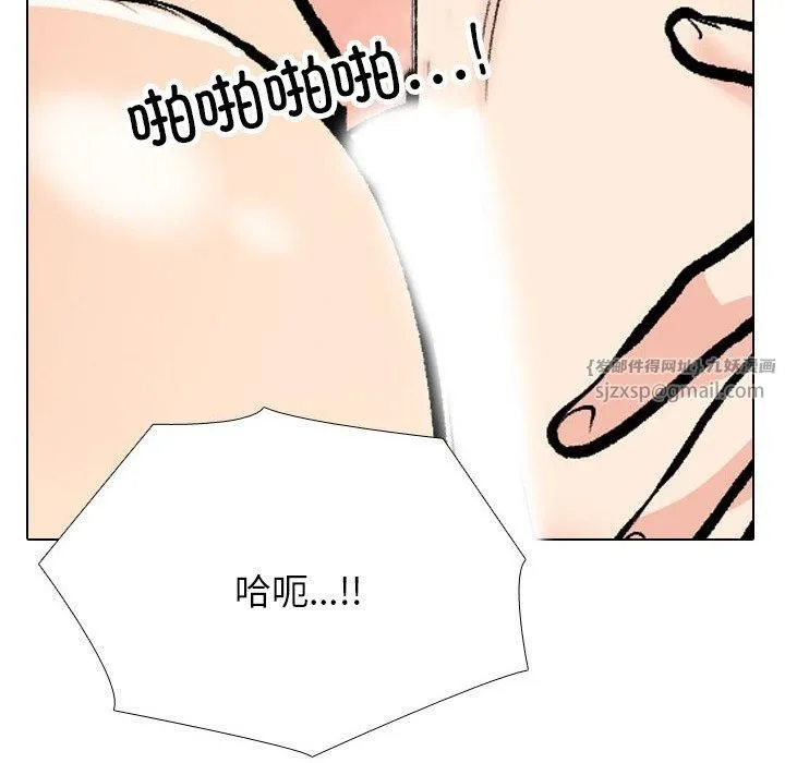 同事换换爱-第192話 - 图片 116