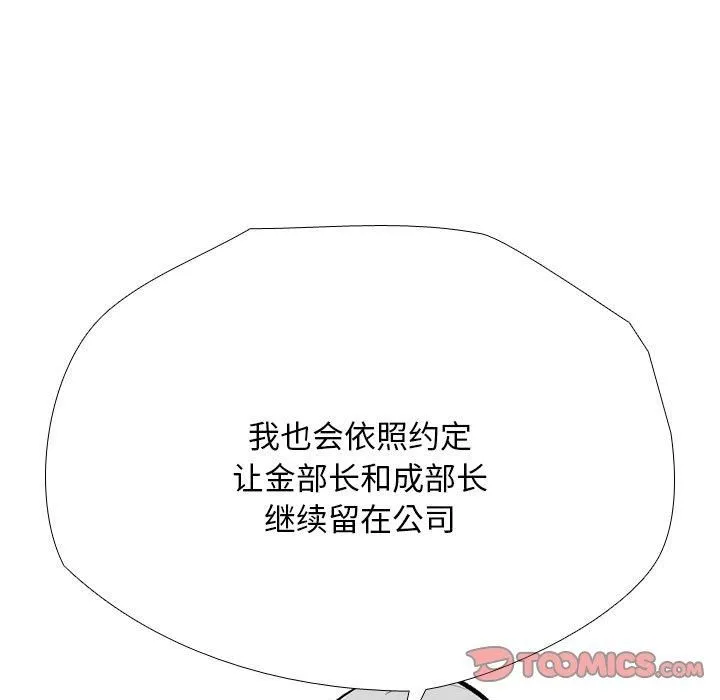 同事换换爱-第192話 - 图片 117