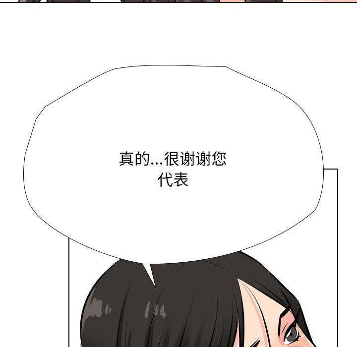 同事换换爱-第192話 - 图片 121
