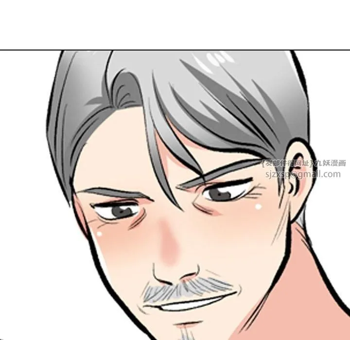 同事換換愛第192話