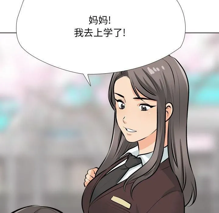 同事換換愛第192話