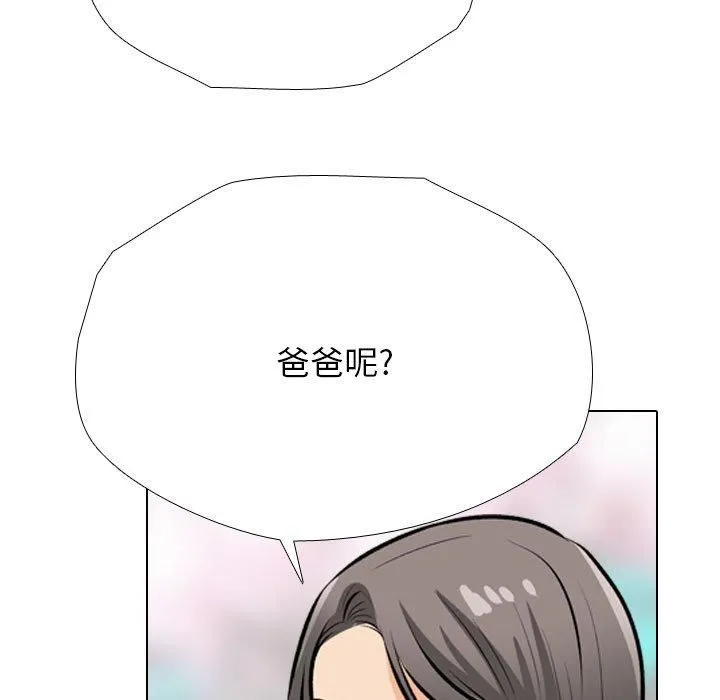 同事换换爱-第192話 - 图片 133