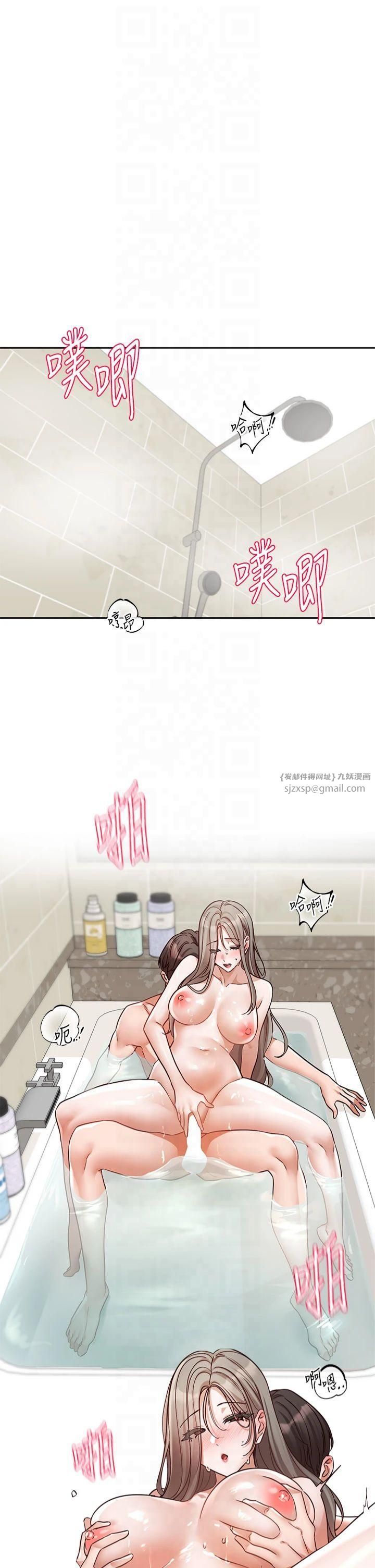 社团学姊第197話林映純-先吃飯?還是先吃我?