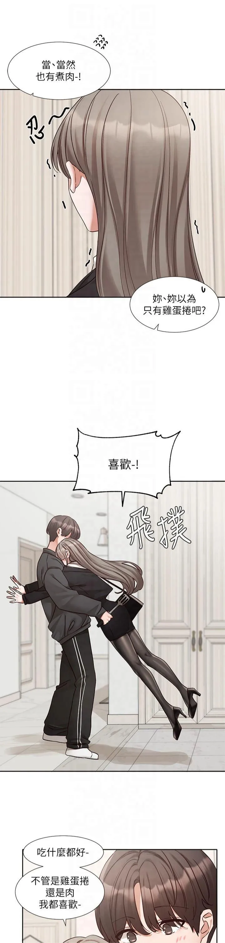社团学姊-第197話林映純-先吃飯?還是先吃我? - 图片 4