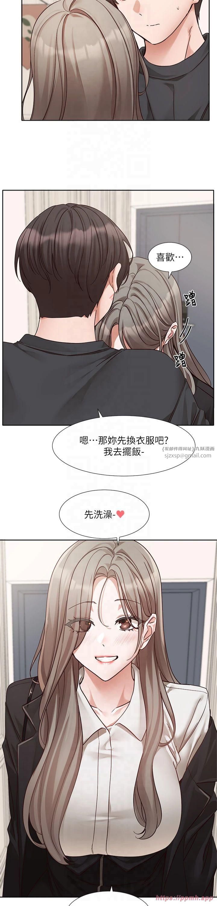 社团学姊第197話林映純-先吃飯?還是先吃我?