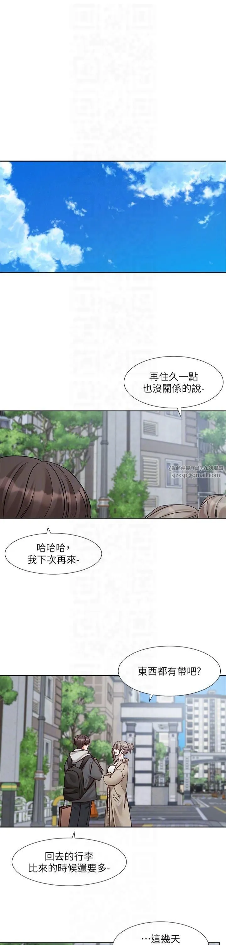 社团学姊-第197話林映純-先吃飯?還是先吃我? - 图片 34