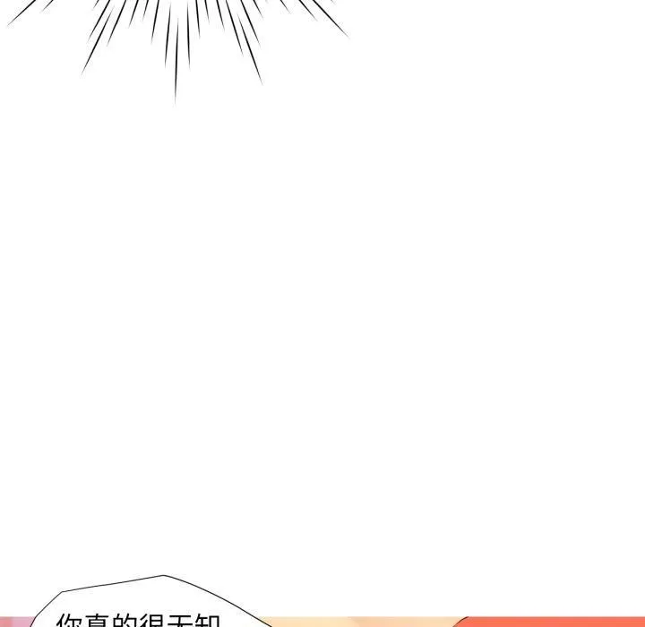 我的梦幻女友第33話