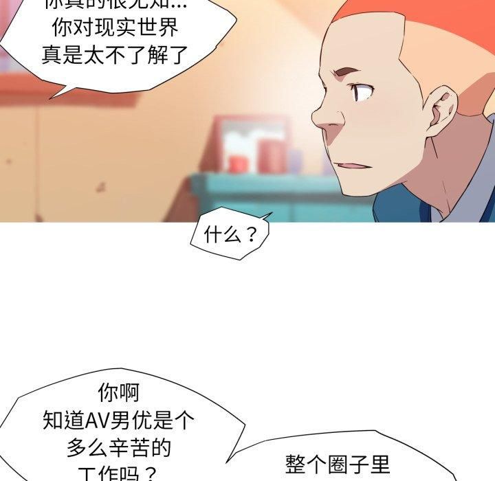 我的梦幻女友第33話