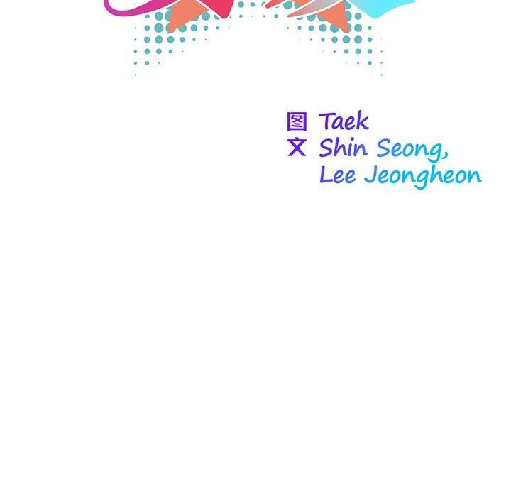 我的梦幻女友第33話