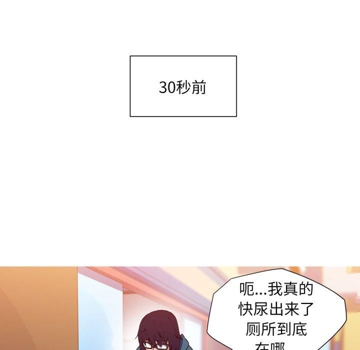 我的梦幻女友第33話