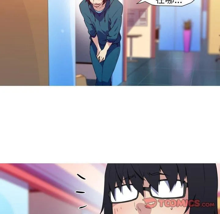 我的梦幻女友第33話