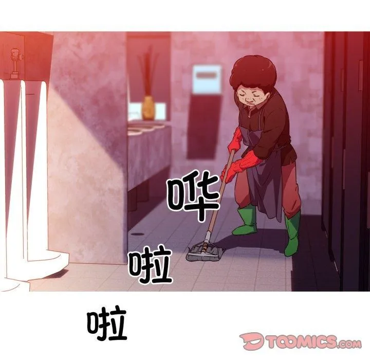我的梦幻女友-第33話 - 图片 19