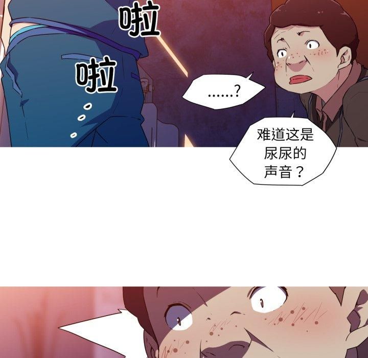 我的梦幻女友第33話