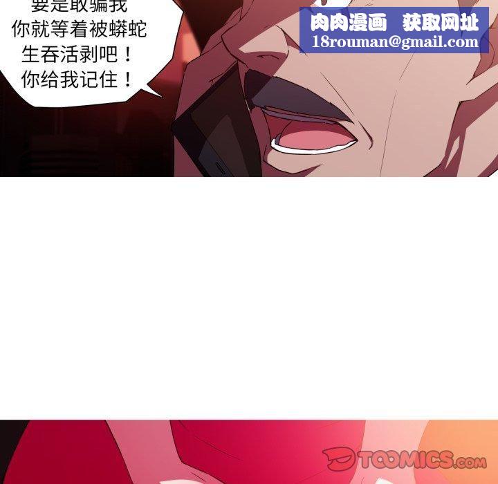 我的梦幻女友第33話