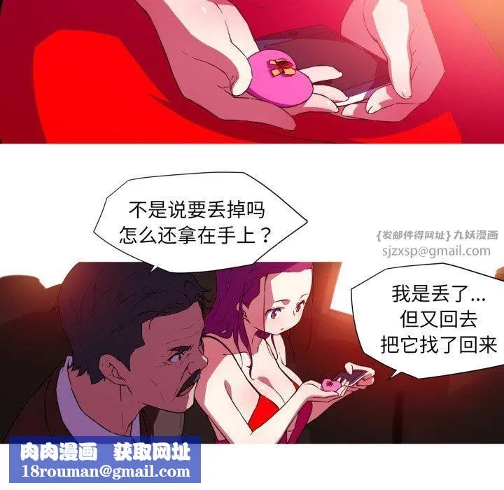我的梦幻女友-第33話 - 图片 32