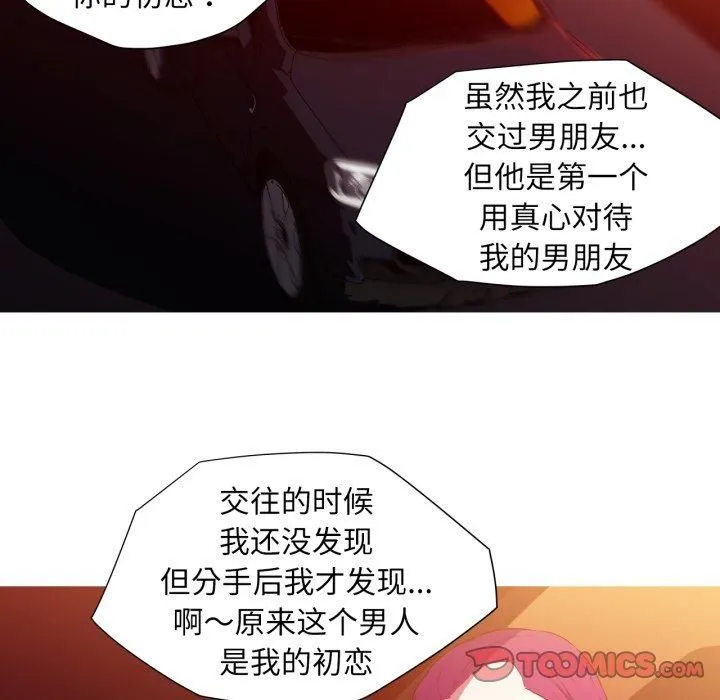 我的梦幻女友第33話