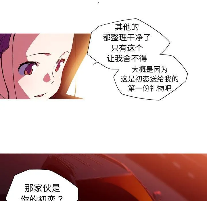 我的梦幻女友-第33話 - 图片 33