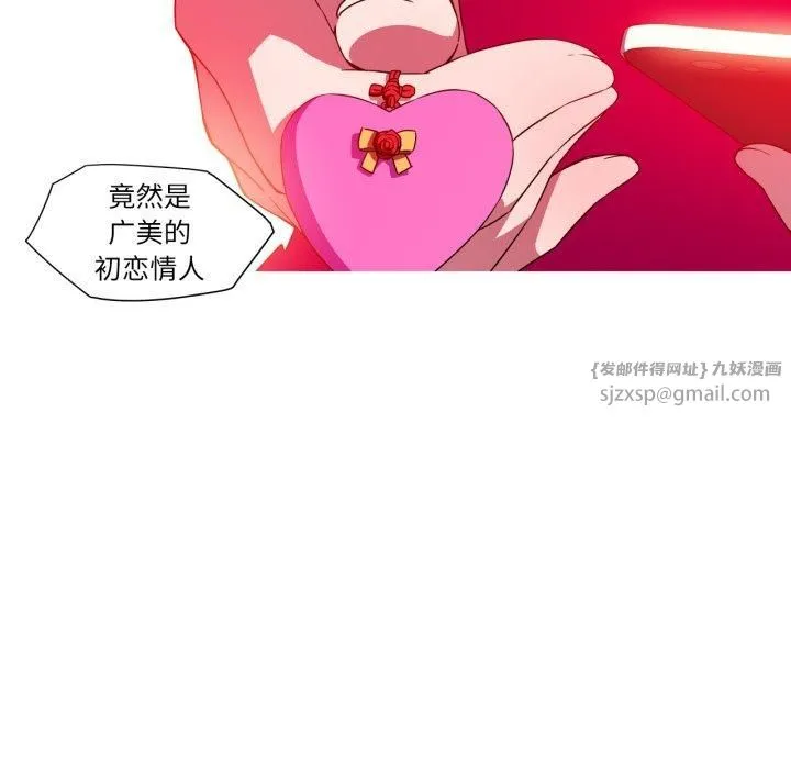 我的梦幻女友-第33話 - 图片 36