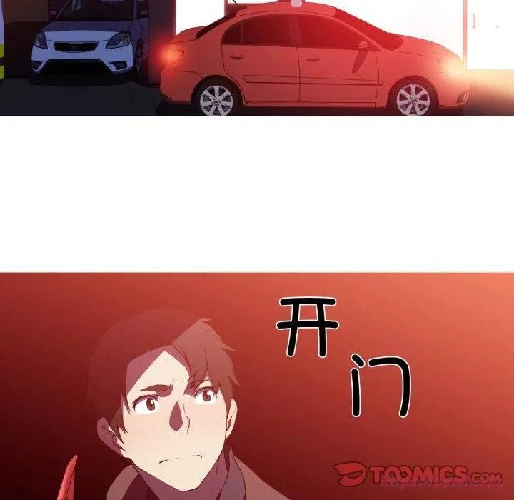 我的梦幻女友-第33話 - 图片 40