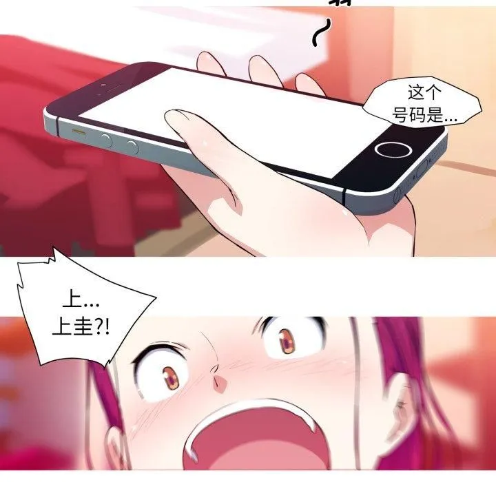 我的梦幻女友-第33話 - 图片 44