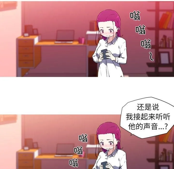 我的梦幻女友-第33話 - 图片 48