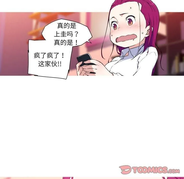 我的梦幻女友-第33話 - 图片 46
