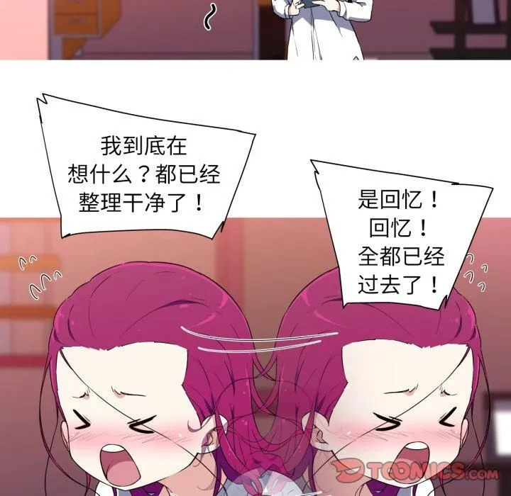 我的梦幻女友-第33話 - 图片 49