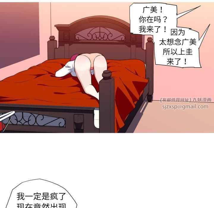 我的梦幻女友第33話