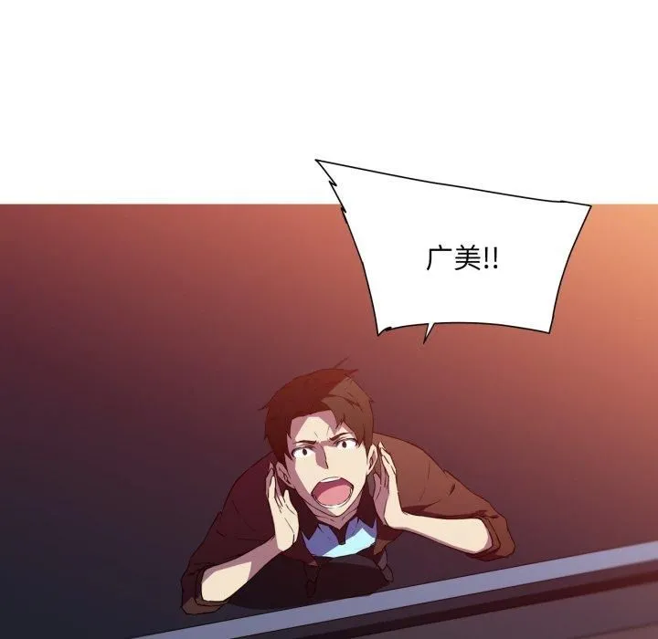 我的梦幻女友-第33話 - 图片 57