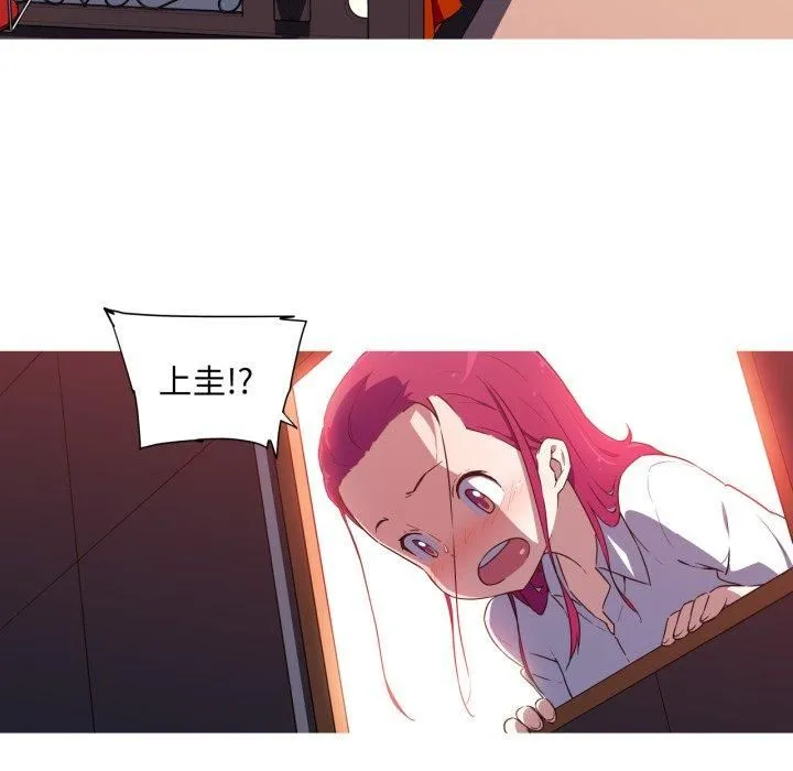 我的梦幻女友-第33話 - 图片 56