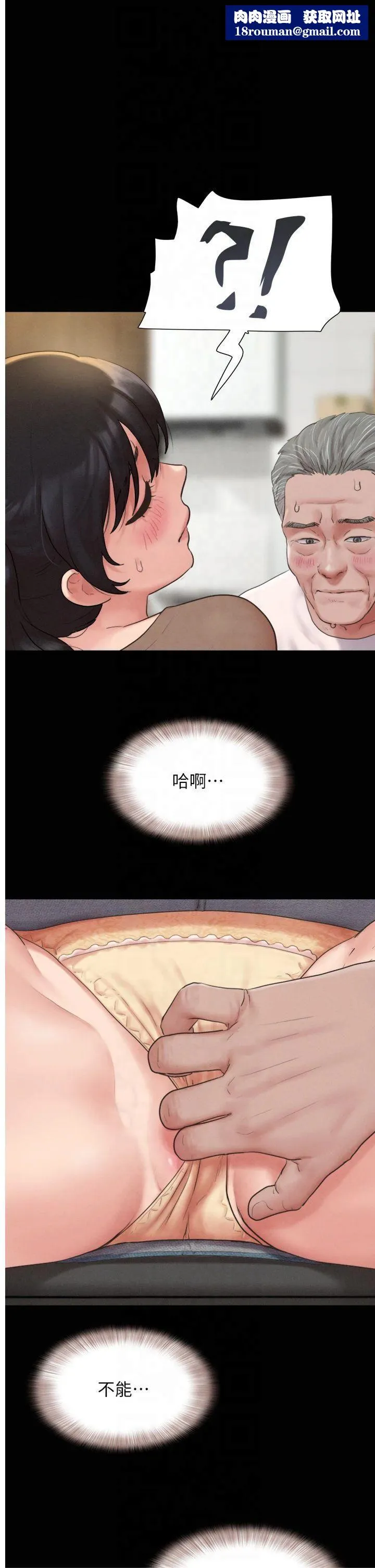 韶恩-第25話-讓我看看妳的裸體! - 图片 1