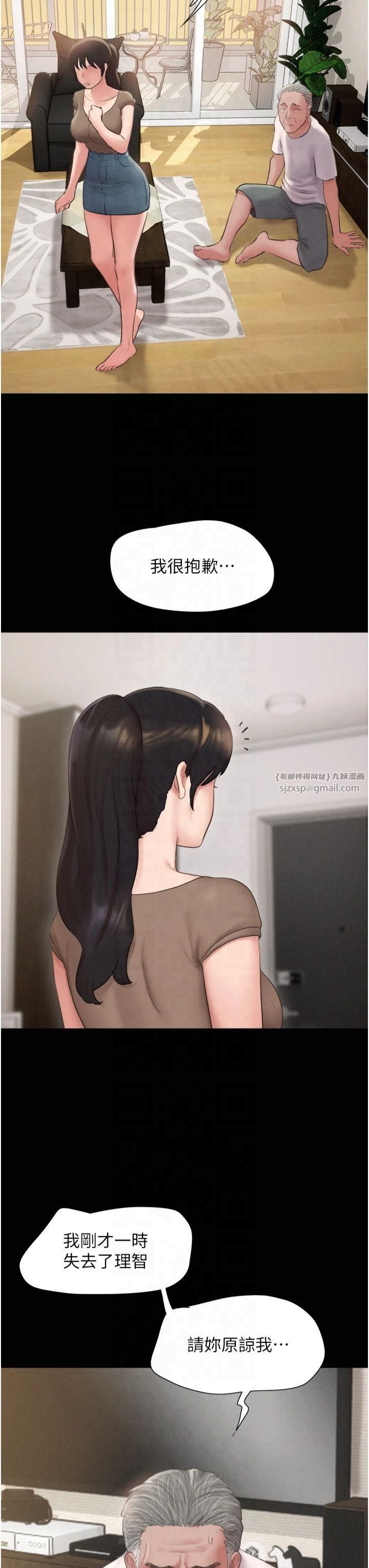 韶恩第25話-讓我看看妳的裸體!