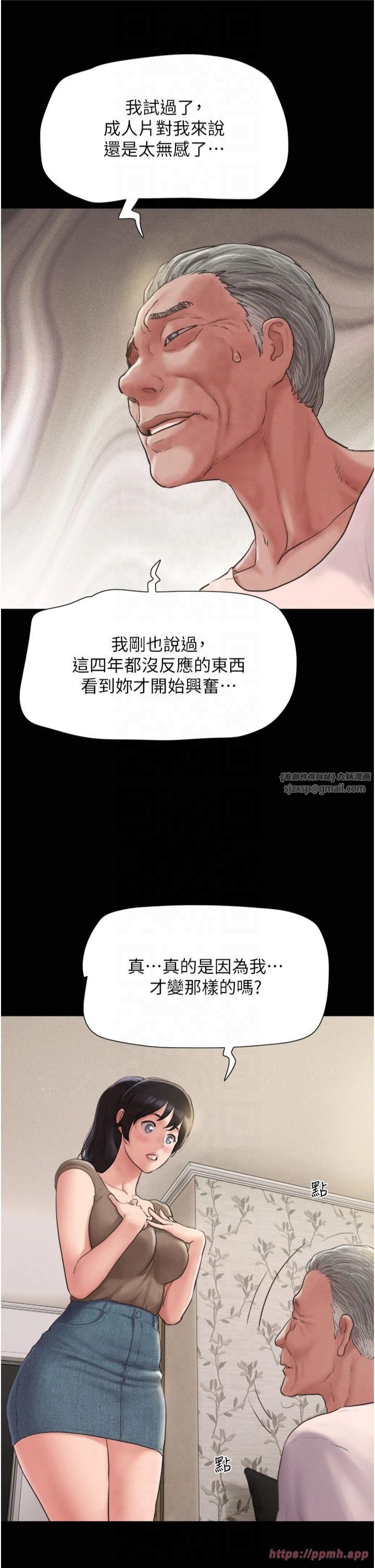 韶恩第25話-讓我看看妳的裸體!