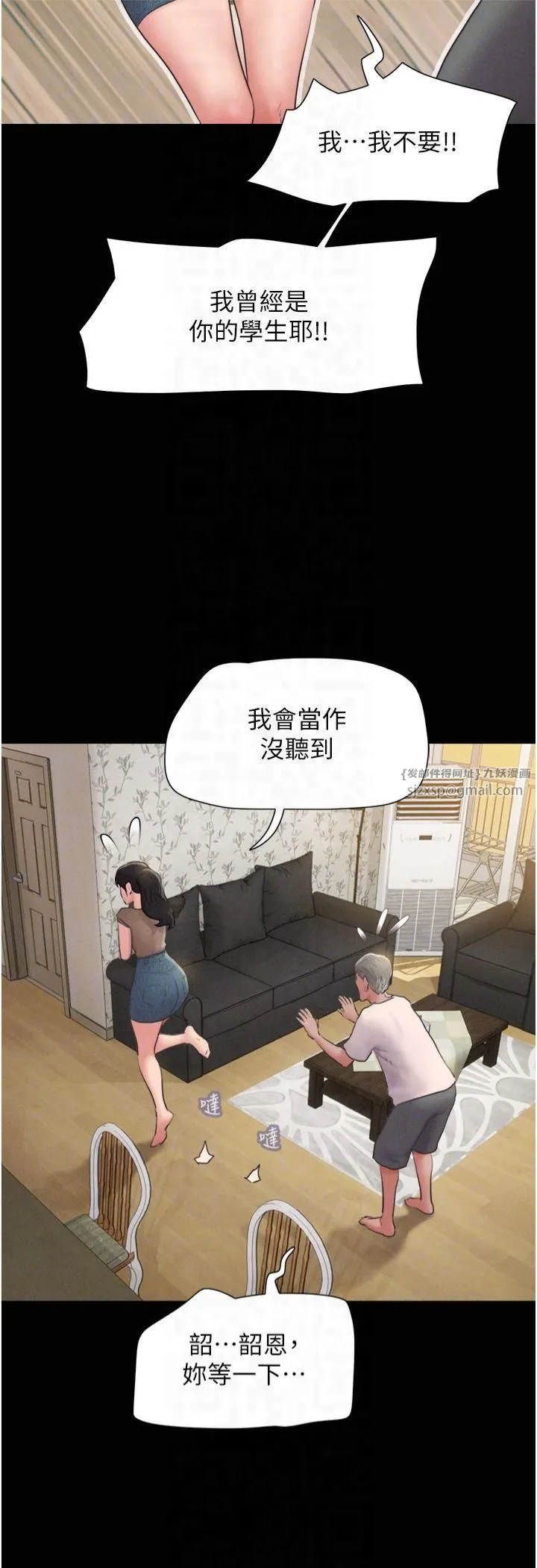 韶恩-第25話-讓我看看妳的裸體! - 图片 30