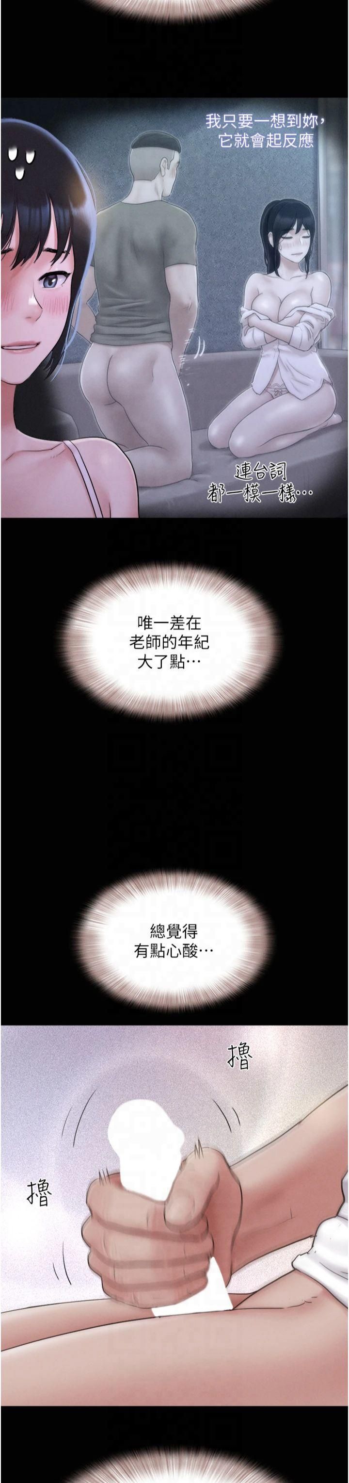 韶恩第25話-讓我看看妳的裸體!