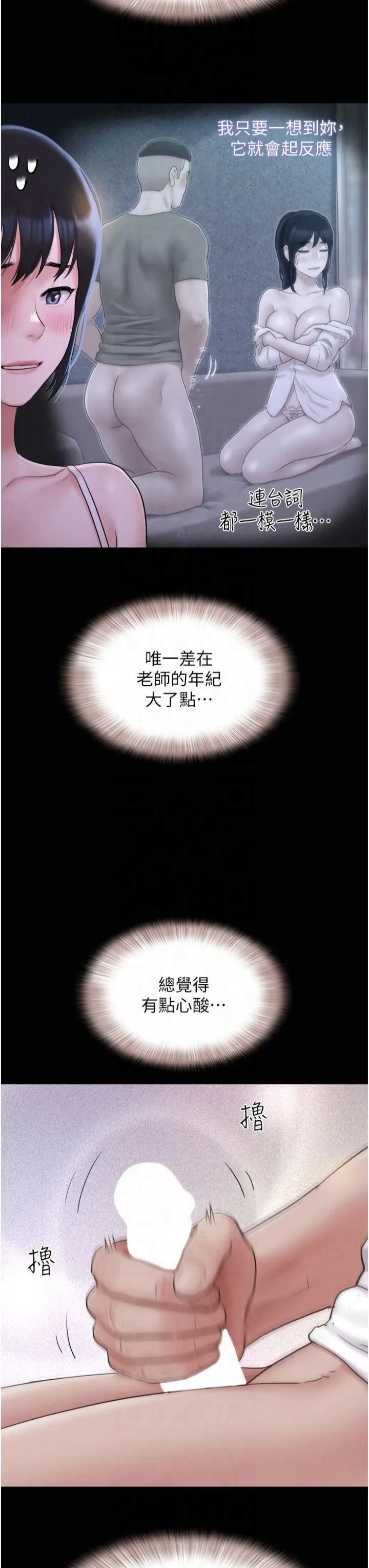 韶恩-第25話-讓我看看妳的裸體! - 图片 38