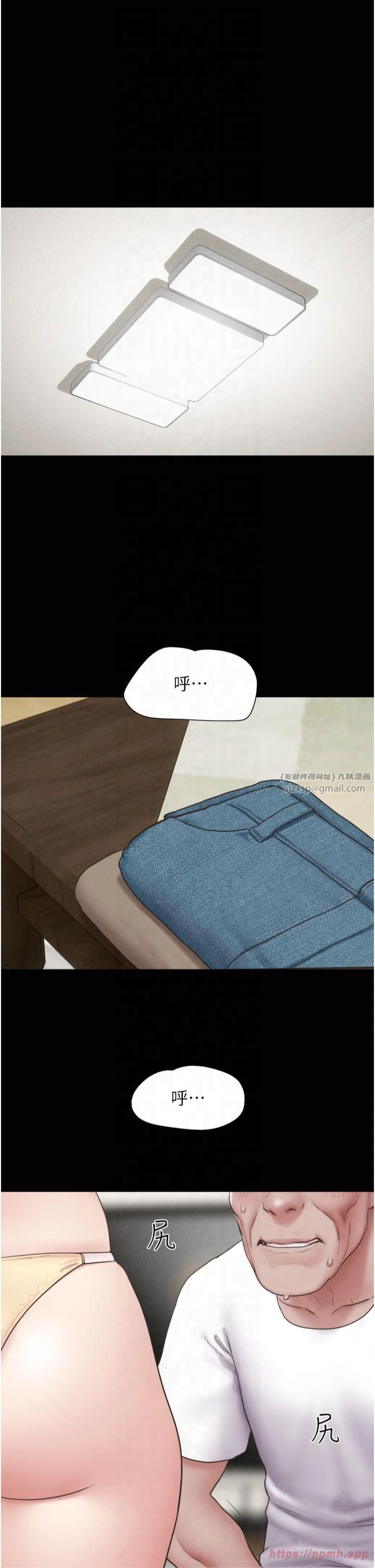 韶恩第25話-讓我看看妳的裸體!