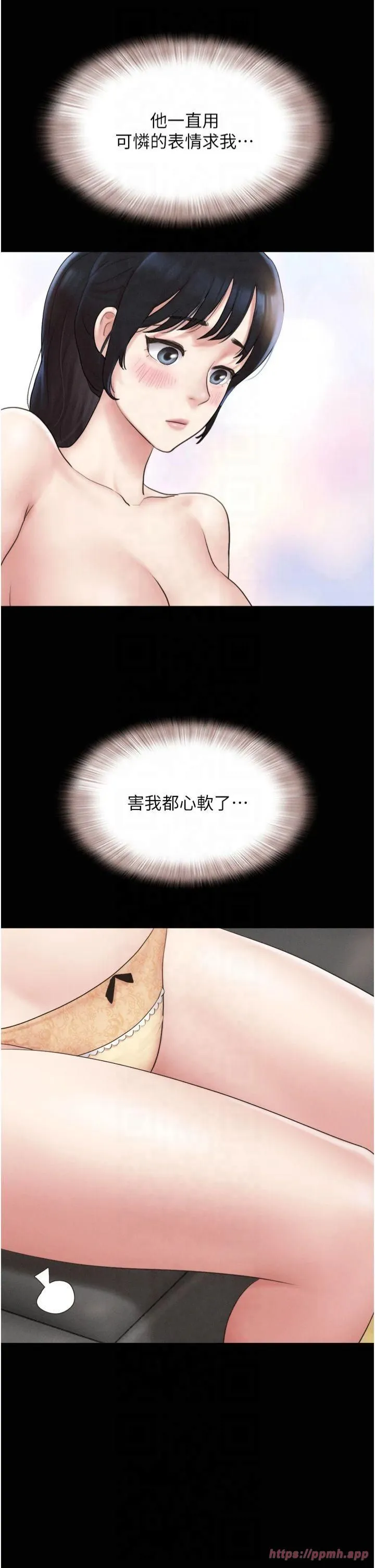 韶恩第25話-讓我看看妳的裸體!